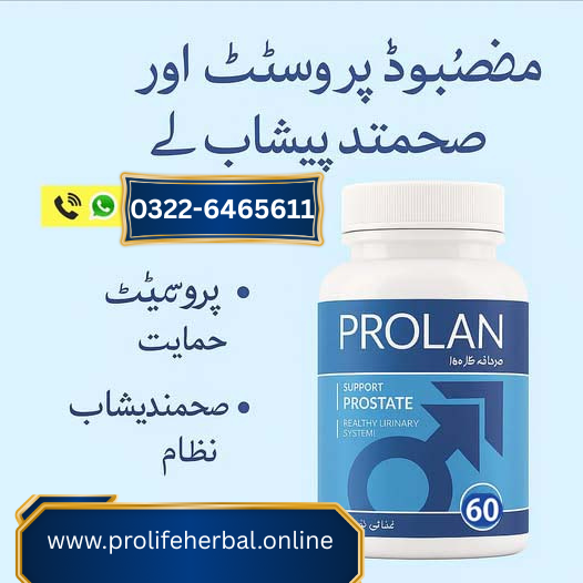 Prolan – Advanced Prostate Health & Maximum Care 2 pack offer