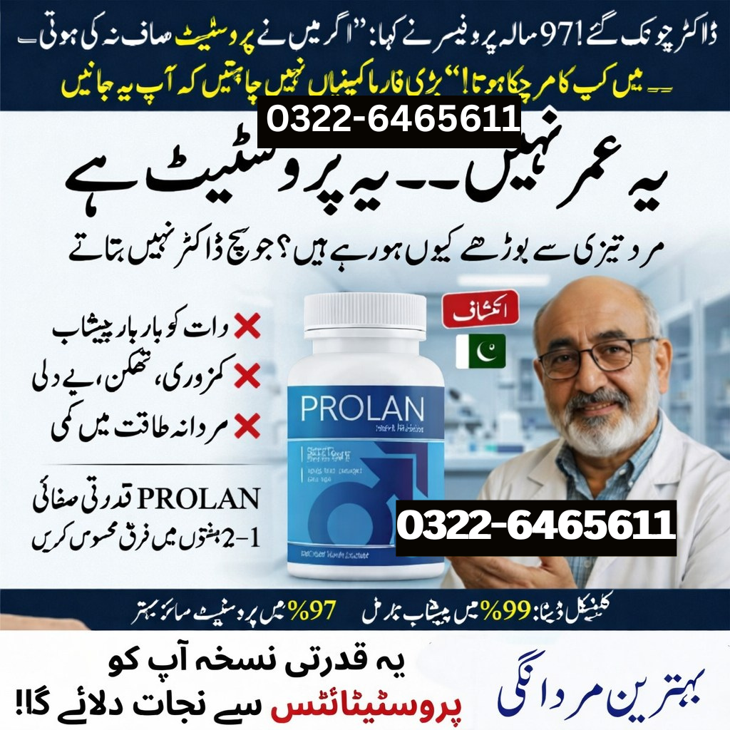 Prolan – Advanced Prostate Health & Maximum Care 2 pack offer