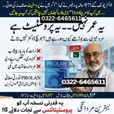 Advertisement for Prolan supplement with a man in a lab coat and contact number.