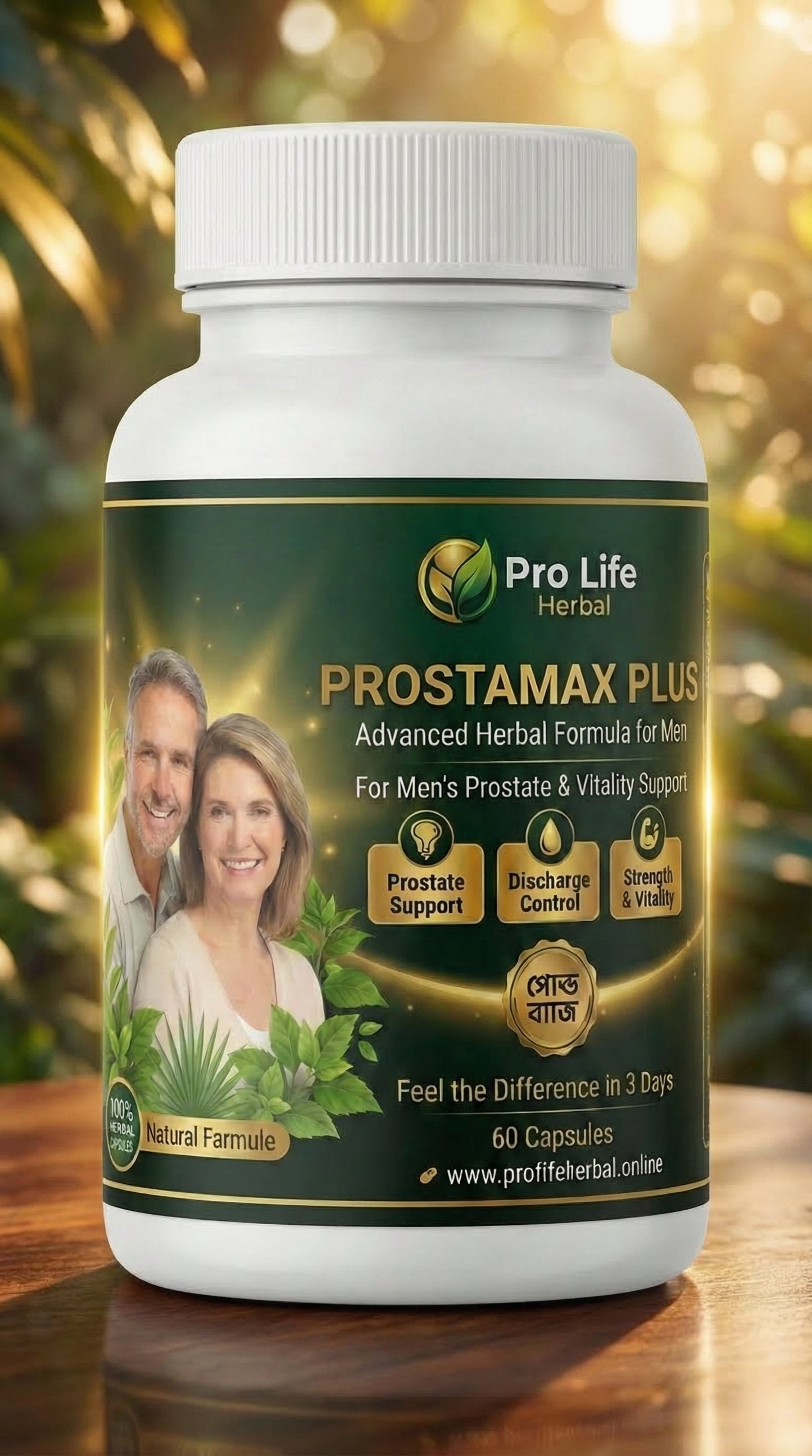 🌿 PROSTAMAX PLUS