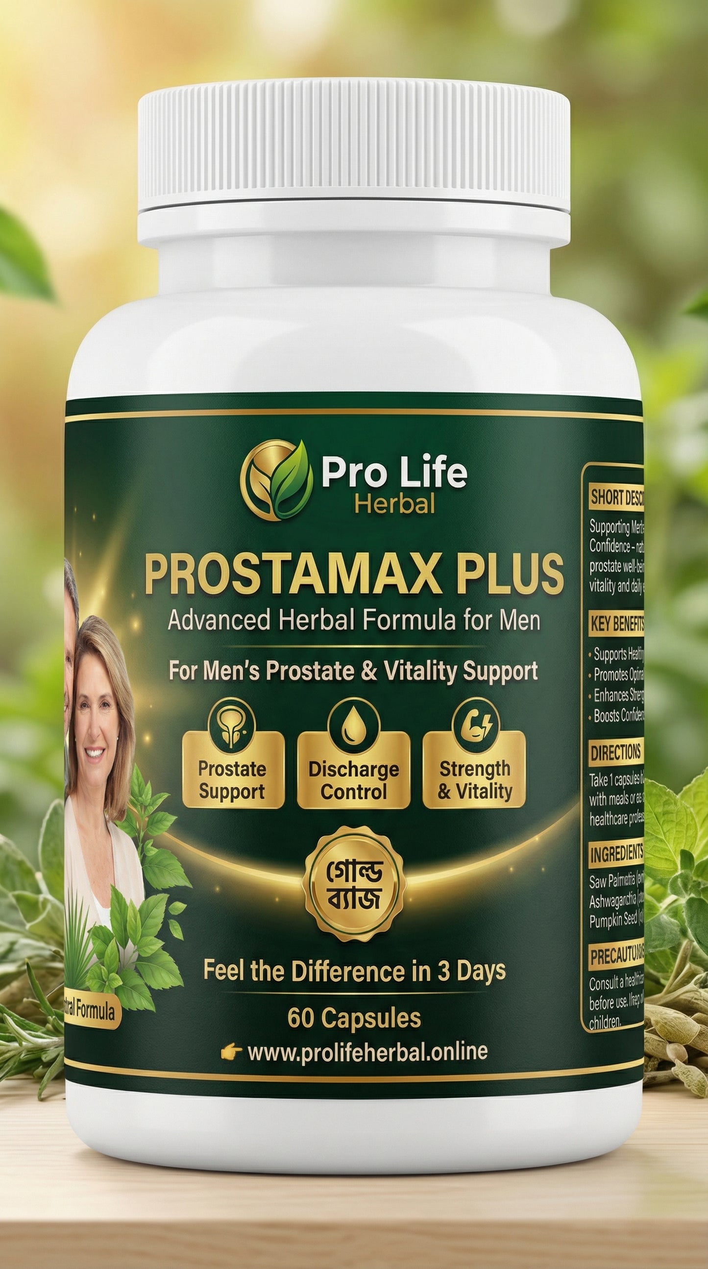 🌿 PROSTAMAX PLUS and ALPHA NIGHT CAPSULES