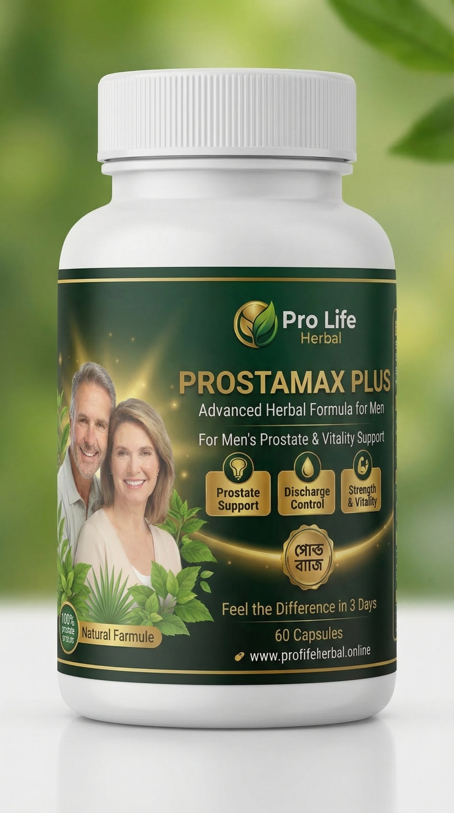 🌿 PROSTAMAX PLUS