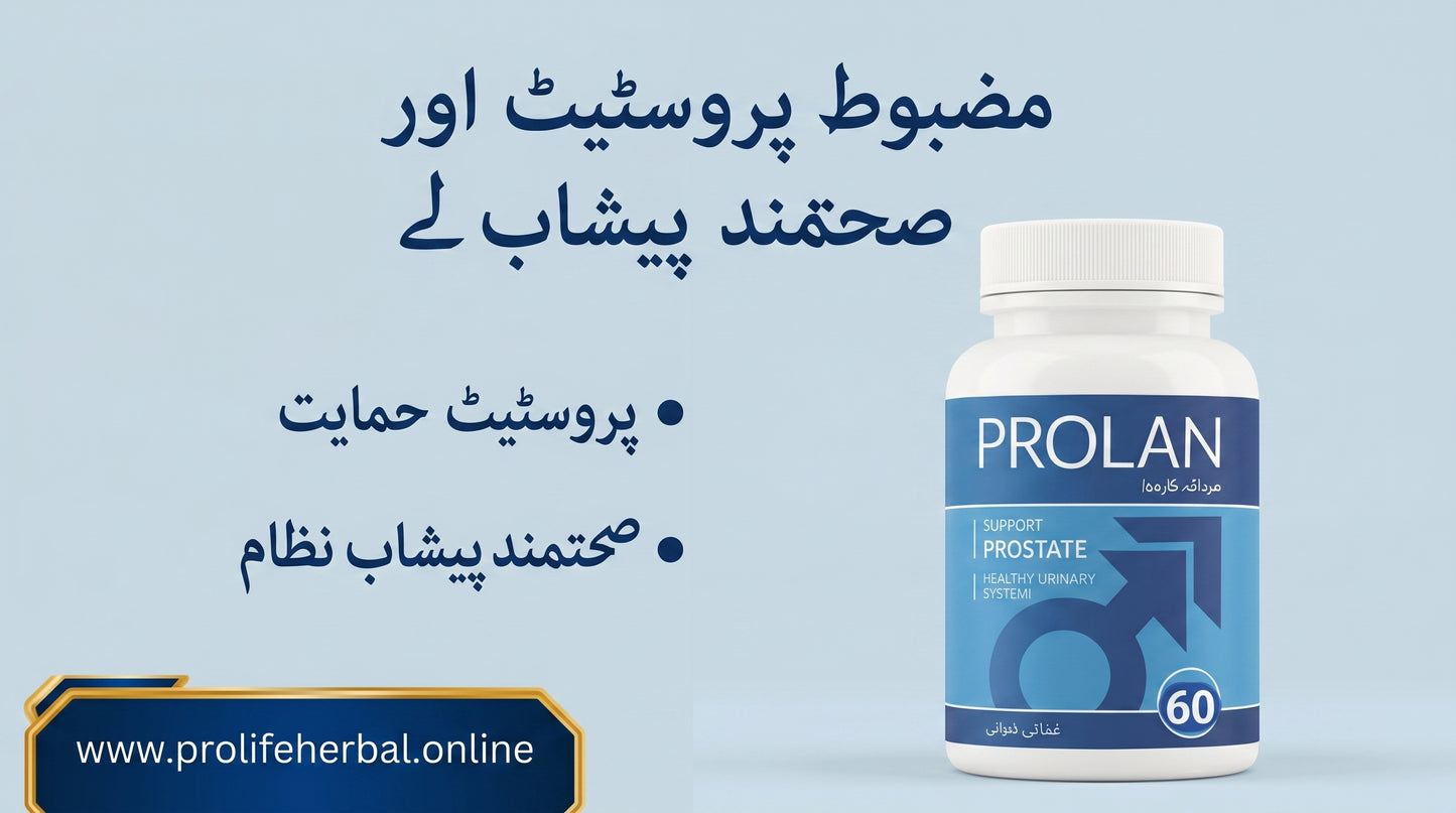 Prolan – Advanced Prostate Health & Maximum Care